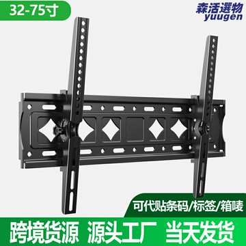 【可調可貼標】電視支架 電視掛架 壁掛支架 電視牆架 電視架 可調節傾斜角度 承重穩固 適用於26-65寸電視 支持代貼標籤 工廠貨源