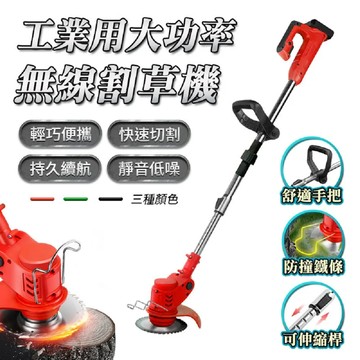 【花草修剪必備】工業用大功率伸縮摺疊無線割草機CG5(顏色隨機)