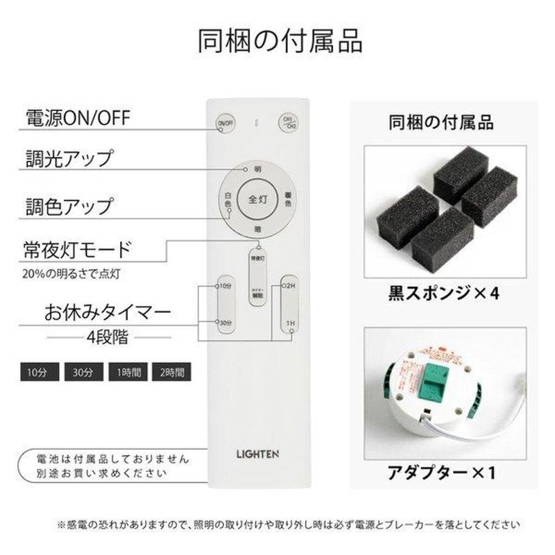 シーリングライト LEDライト 照明器具 6畳 8畳 30W 調光 調色 リモコン