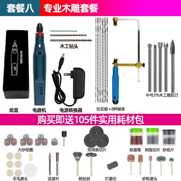 電動雕刻工具 啟牛電磨機小型手持電動雕刻工具打磨機玉石木雕打磨拋光工具電鉆 【CM8123】