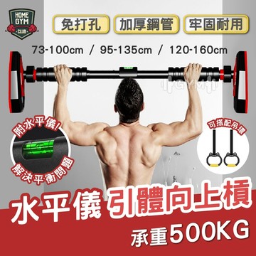 【保固一年 超牢固】免鑽孔 引體向上槓  單槓 門上單槓 健身單槓 門框單槓 門框引體向上 室內單槓 引體向上 吊單槓