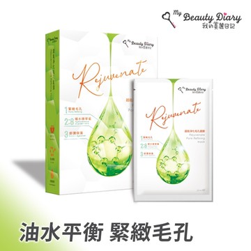 【我的美麗日記】超能淨化毛孔面膜23ml*5入