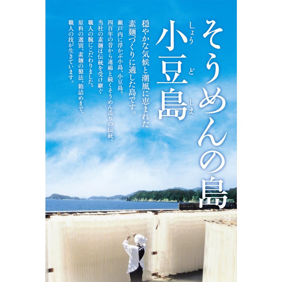 送料無料 小豆島そうめん　3.4kg手延べ素麺　お中元 ギフト 小豆島そうめん