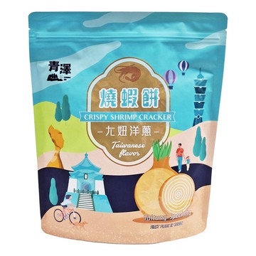 青澤 燒蝦餅 ㄤ妞洋蔥  100g  1包