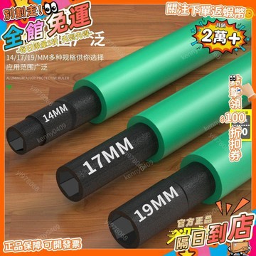 免運 空調裝專用套筒羊角錘一體二合一家用木工扳手錘膨脹螺絲專用錘HJ