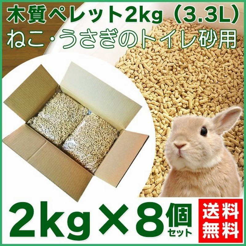 結婚祝い ひのきのうさぎ砂 7l オリジナルペット用品 トイレ用品 トイレ砂