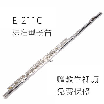 長笛樂器16/17開閉孔鍍銀C調E鍵曲列式學生初學入門專業考級演奏