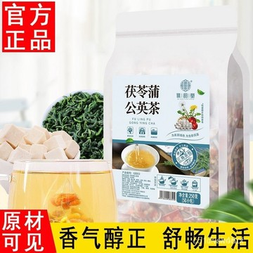🔥免運下殺價🔥茯苓蒲公英茶 量販裝三角包 甘草麥芽山楂百閤橘皮枸杞 茯苓茶 蒲公英茶 甘草茶 麥芽茶 山楂茶 百閤 橘皮