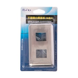 不鏽鋼 白鐵蓋板雙孔 免鐵片