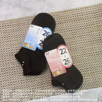 ALX極細輕薄透氣船襪4入-多款任選