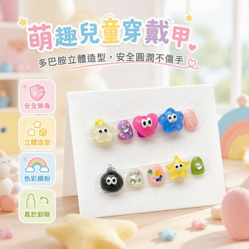 兒童手工穿戴甲寶指甲貼小童穿戴甲兒童款多巴胺三四歲美甲片