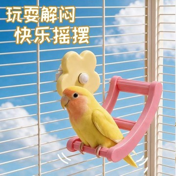 ⚡臺灣出貨⚡鸚鵡搖擺海盜船搖搖樂益智站架虎皮玄鳳牡丹啃咬解悶裝飾造景 八月優選