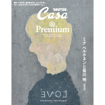 【現貨供應中】Casa BRUTUS & Premium 特別編集：ミナ ペルホネン(minä perhonen)與皆川明 30周年版【東京卡通漫畫專賣店】