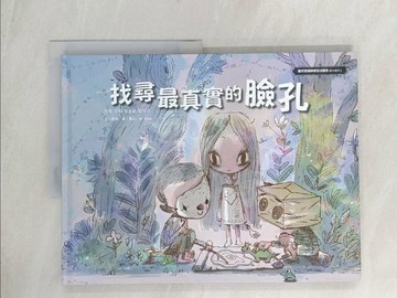 【書寶二手書T1／少年童書_R3C】找尋最真實的臉孔：《雖然是精神病但沒關係》劇中繪本5 (尚泰圖畫本組)_蠶山