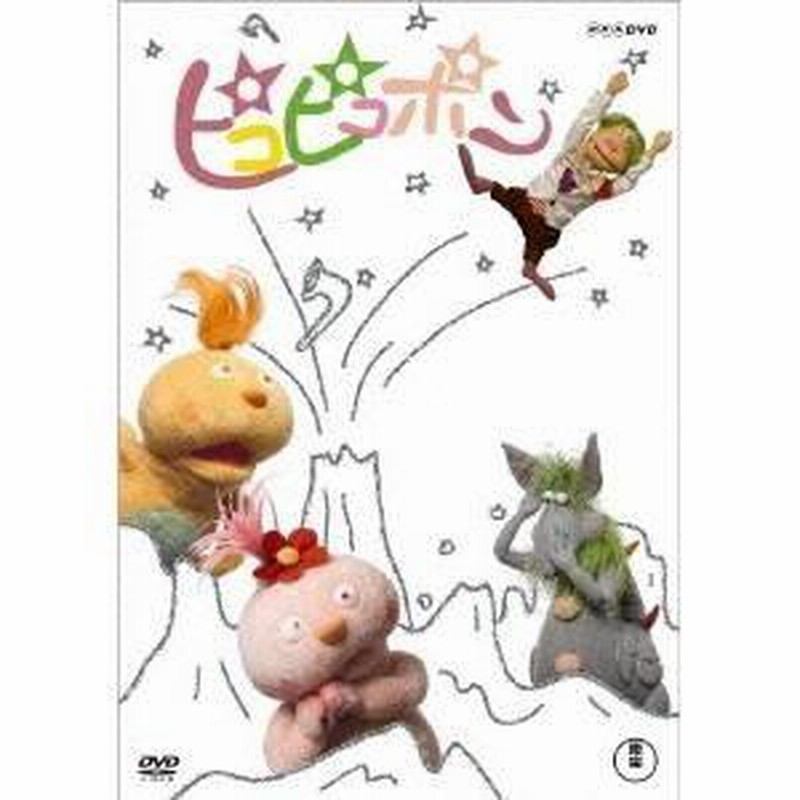 ピコピコポン 6枚組BOX 【DVD】 | LINEブランドカタログ