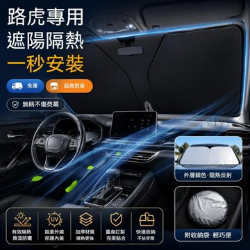 路虎 汽車遮陽板 Evoque Defender Range Rover 隔熱防曬 汽車遮陽簾 新款 免運