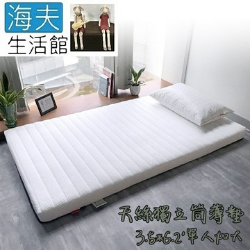 【海夫生活館】喜堂 EverSoft 寶貝墊 天絲獨立筒薄墊 無縫床墊 單人加大(3.5x 6.2呎)