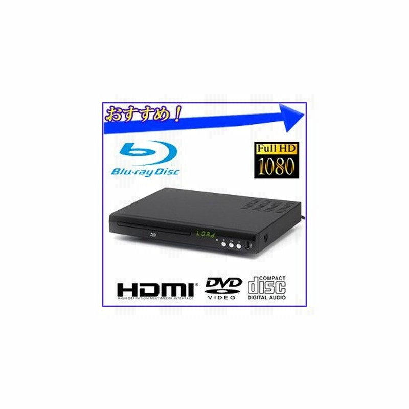 ブルーレイプレイヤー Zm Bpd01 ブルーレイプレーヤー Dvdプレーヤー ブルーレイ Dvd 再生 Usb Cd Hdmi コンパクト 通販 Lineポイント最大0 5 Get Lineショッピング