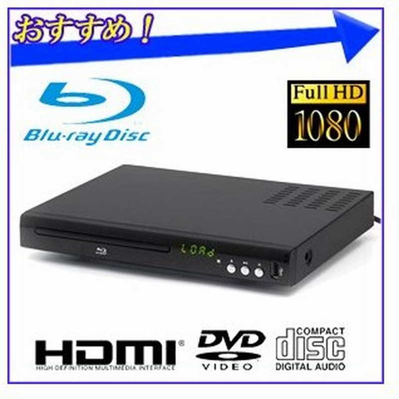 ブルーレイプレイヤー Zm Bpd01 ブルーレイプレーヤー Dvdプレーヤー ブルーレイ Dvd 再生 Usb Cd Hdmi コンパクト 通販 Lineポイント最大0 5 Get Lineショッピング