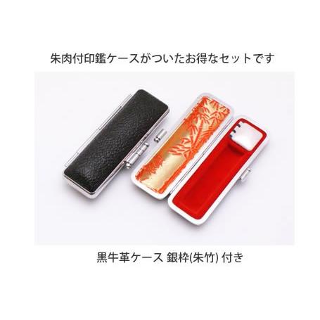 送料無料 印鑑 はんこ 実印 銀行印 LMセット 2本セット（実印：16.5mm 銀行印：13.5mm）純天然黒水牛 印鑑ケース（銀枠）付き