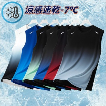 夏季運動背心 排汗背心 彈力透氣背心 涼感背心 男生背心 無袖背心 寬肩坦克背心 內搭背心 吸濕排汗衫 無袖T恤