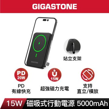 【Gigastone】 MP-5000B GO 15W磁吸行動電源-黑