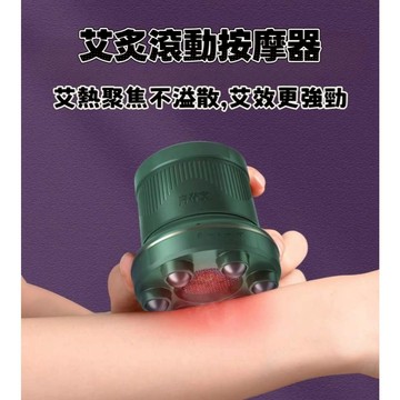 【台灣現貨】砭石艾灸罐專用刮痧 溫灸儀 隨身灸 家用按摩器具 手持式無煙艾灸盒 刮痧神器 美容院同款 拔罐器