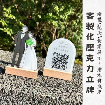可加急 台灣製 壓克力桌牌 印刷壓克力 櫃台必備 掃碼桌牌 條碼印刷 菜單 開店桌牌 條碼立牌 開店必備 來圖訂製
