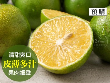 鮮採特選帝王柑