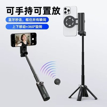 手機拍照自拍杆 YF-02迷你自拍杆  多功能手機拍照桿 旅遊便攜落地藍牙自拍杆磁吸支架,