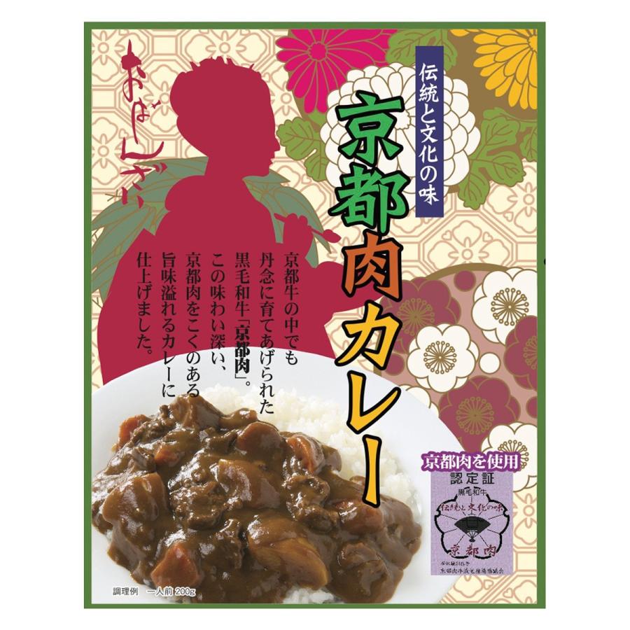 京都肉カレー 200g