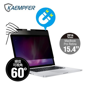 [Kaempfer] 超薄磁吸MAC專用螢幕防窺片- MacBook Pro Retina 15.4"