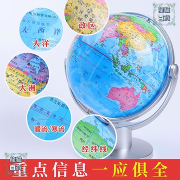 地球儀 旋轉地球儀學生用大號初高生政區地理老師教學20cm