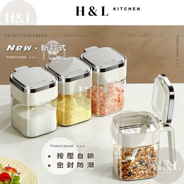 【超密封設計】廚房調味罐 伸縮調味料罐 家用廚房調味盒 調味罐 調味盒 調味瓶 分裝鹽 味精 調味料收納盒 密封盒