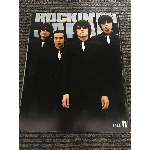 ROCKIN'ON JAPAN (ロッキング・オン・ジャパン) 1998年11月号 VOL.158   ミッシェル、コーネリアス、イエロー・モンキー