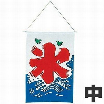 KY 氷の旗（氷旗） 中 49×70cm