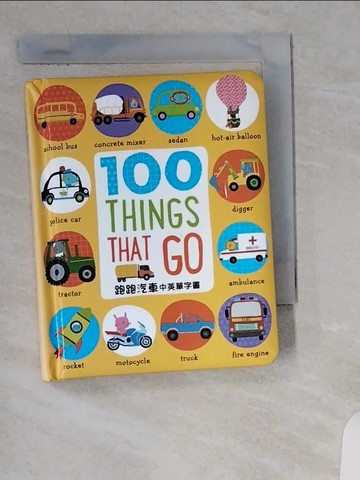 【書寶二手書T2／少年童書_UXO】100 Thing that go【跑跑汽車中英單字書】_Dawn Machell