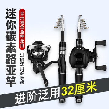 伸縮路亞竿迷你小海竿套裝全套便攜短節新款遠投竿拋竿碳素超輕
