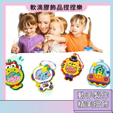 隔日配🚀DIY塗鴉磁力搖搖樂掛飾 手工課玩具 手作材料包 創意手作 色彩搭配 開發想象 交換禮物 精美掛件