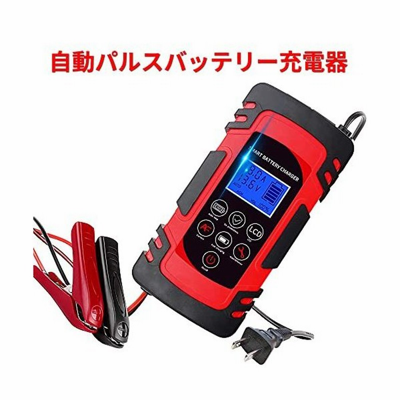 パワーインバータ 充電器 交流コンバーター12V24V 37.5A多機能スマートデバイス 自動バッテリー 75A