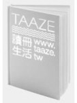 說婆婆的壞話[二手書_良好]