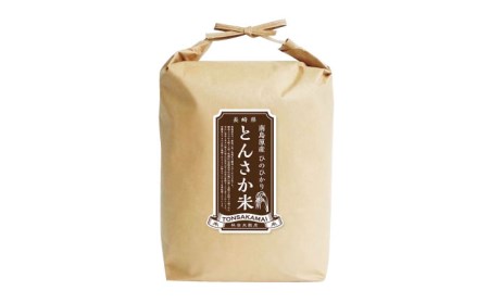 とんさか米 5kg×6回 定期便   米 令和5年産 ヒノヒカリ   南島原市   林田米穀店[SCO010]