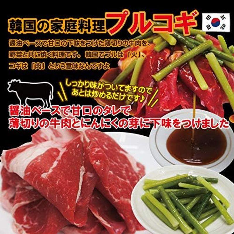 韓国風プルコギ味付け牛肉 冷凍品 150ｇ入