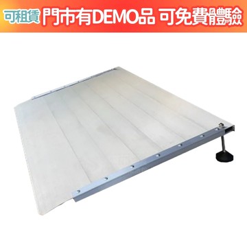 來而康 M52 單側門檻斜坡板(坡道長52cm) 台灣製 斜坡板 斜坡板補助(不含安裝)