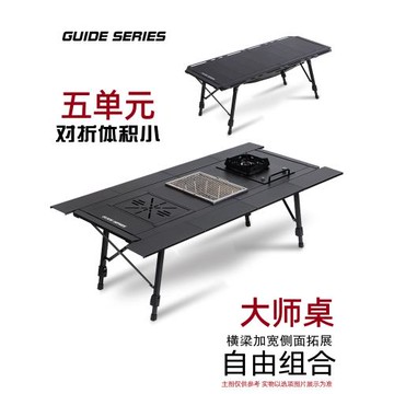 山野布林GuideSeries戶外露營半自動升降五單元IGT桌野餐桌折疊桌