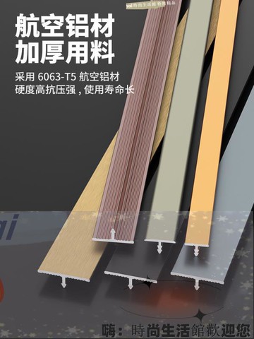 免運 可開發票 鋁合金T型條收口條木門裝飾線條t型木地板背景墻瓷磚金屬條收邊條