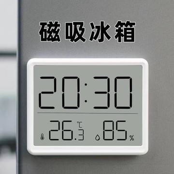 纖薄磁吸冰箱廚房電子時鐘學生宿舍數字鬧鐘多功能電子溫溫度臺鐘