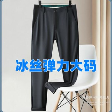 高級感新夏季薄款男修身彈力寬松垂感休閑長褲子商務西褲加肥大碼