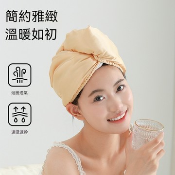 台灣出貨 珊瑚絨乾髮帽 乾髮巾 乾髮帽 擦髮帽 包頭巾 護髮帽 頭巾帽 乾髮毛巾 吸水帽 浴帽 擦髮浴帽 珊瑚絨 速乾