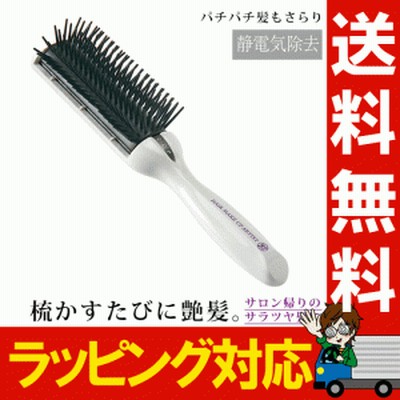 送料無料 即納 美容師さんの艶髪ブラシ 静電気除去タイプ ワンランク上の 髪のお手入れ  艶髪 ヘアブラシ プレゼント